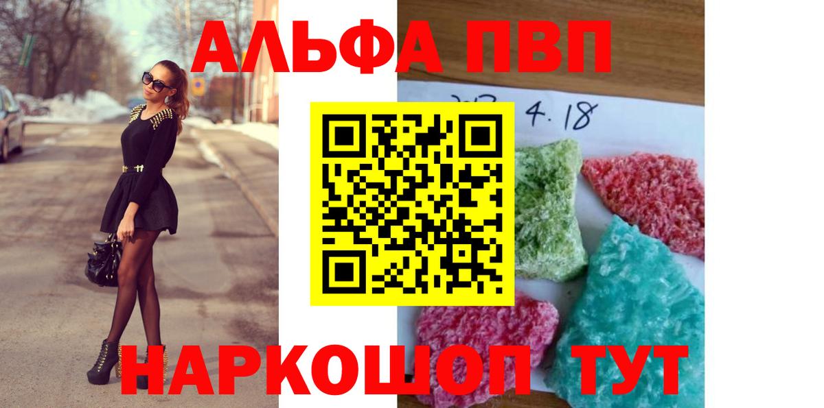 Alpha-PVP СК КРИС Мценск