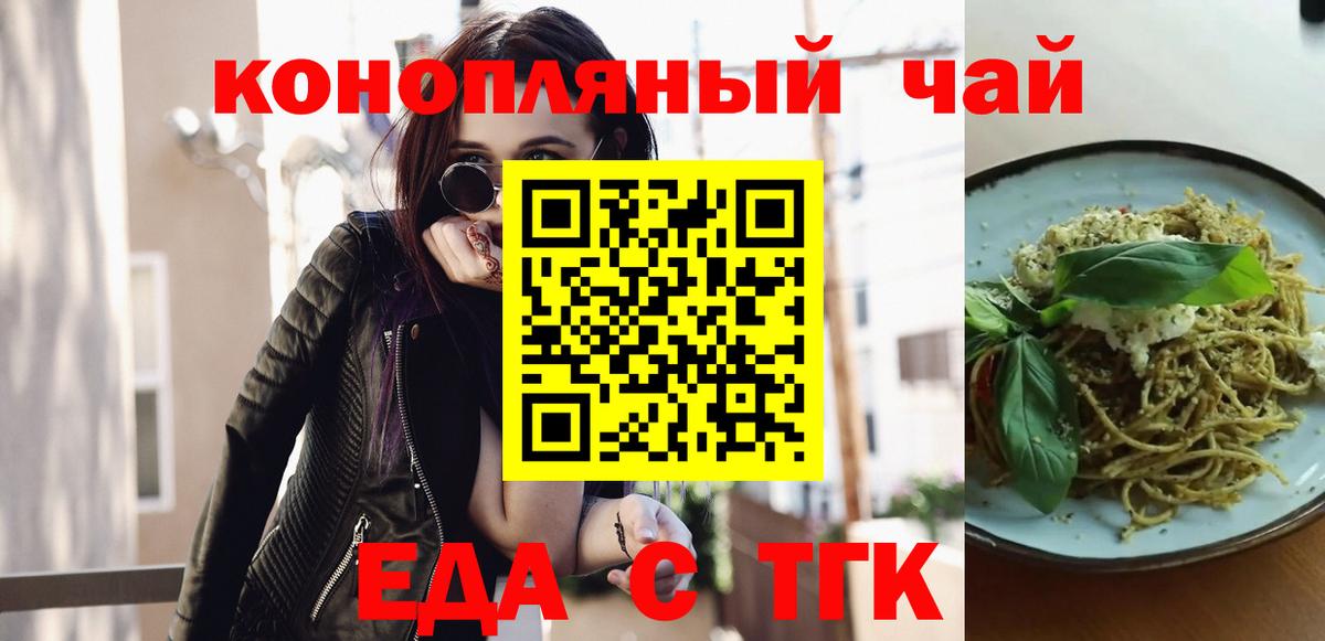 Мценск  Canna-Cookies конопля  Вход с VPN 