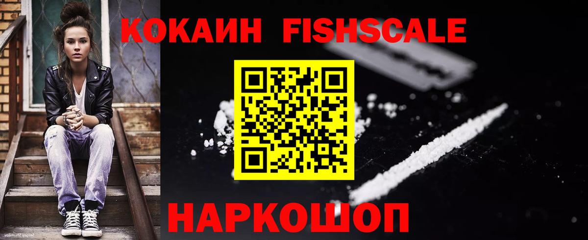 Кокаин 99% Мценск
