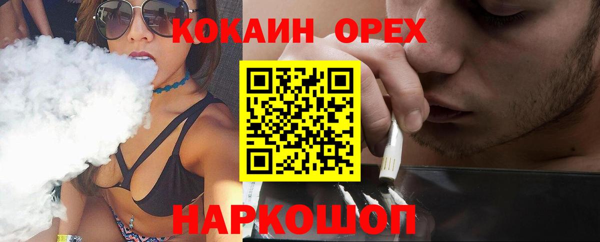 Кокаин Эквадор  Кокаин 99%  Вход с VPN  Мценск 
