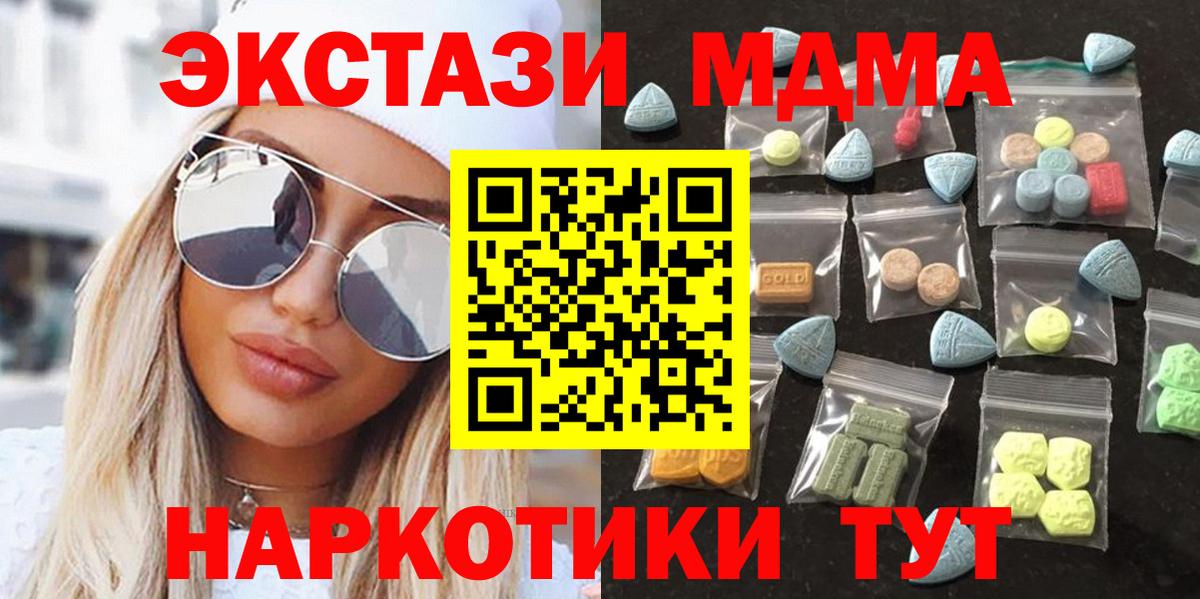 Ecstasy 250 мг Мценск