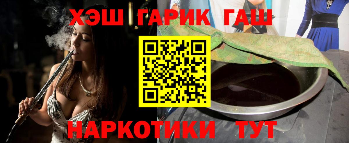 ГАШИШ хэш  Вход с VPN  Мценск  ГАШ индика сатива 