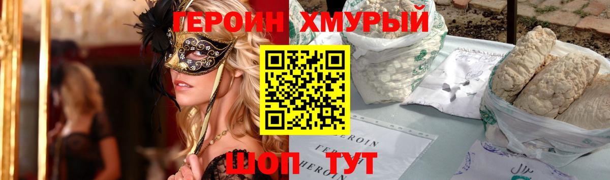 Мценск  Героин афганец  Вход с VPN 