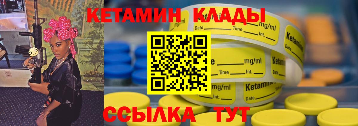 Кетамин VHQ Мценск