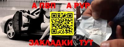 ALPHA-PVP Гусь-Хрустальный
