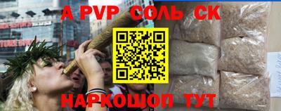 ALPHA-PVP Гусь-Хрустальный