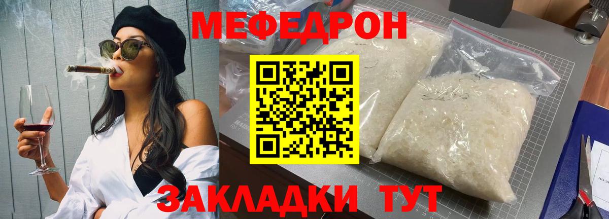Купить наркоту  Кокаин  ГАШ  Вход с VPN  Альфа ПВП СК кристаллы  Гашиш  Мефедрон  МЕФ   Мценск  Каннабис 