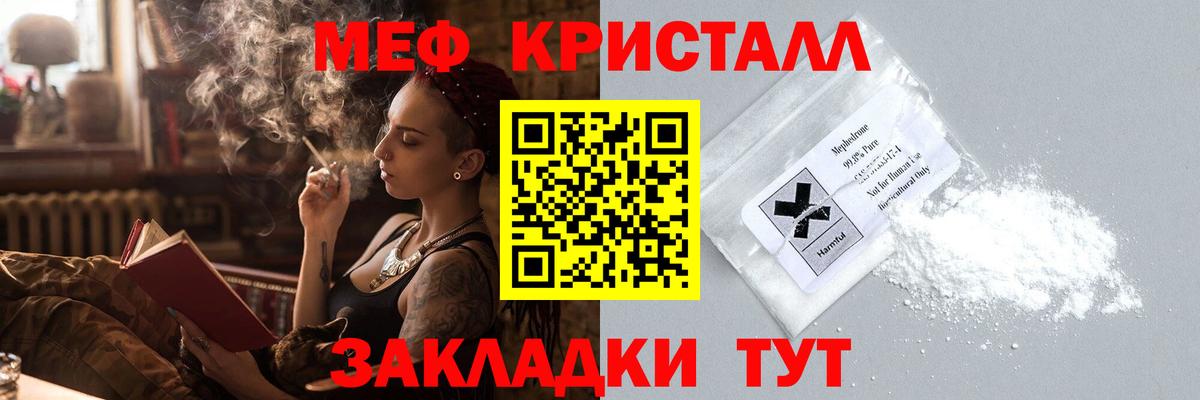 МЕФ кристаллы  Меф  Меф  Мценск  Вход с VPN 