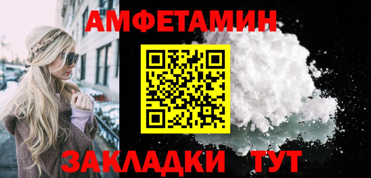 Метамфетамин кристалл Мценск