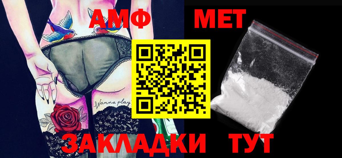 Метамфетамин кристалл  Вход с VPN  Метамфетамин  Мценск 