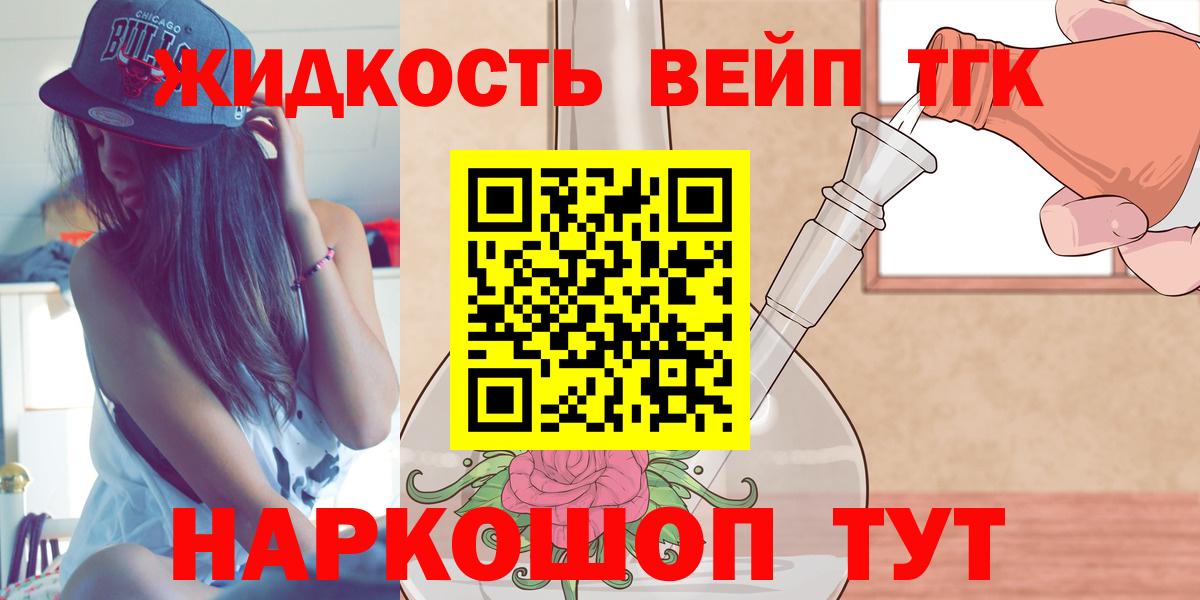 Мценск  Дистиллят ТГК гашишное масло  ТГК жижа  Вход с VPN 